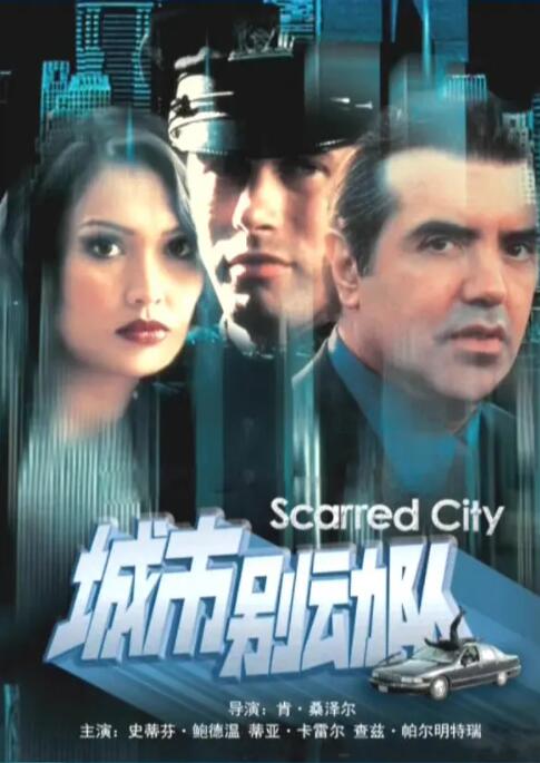 《爱我多深》海报